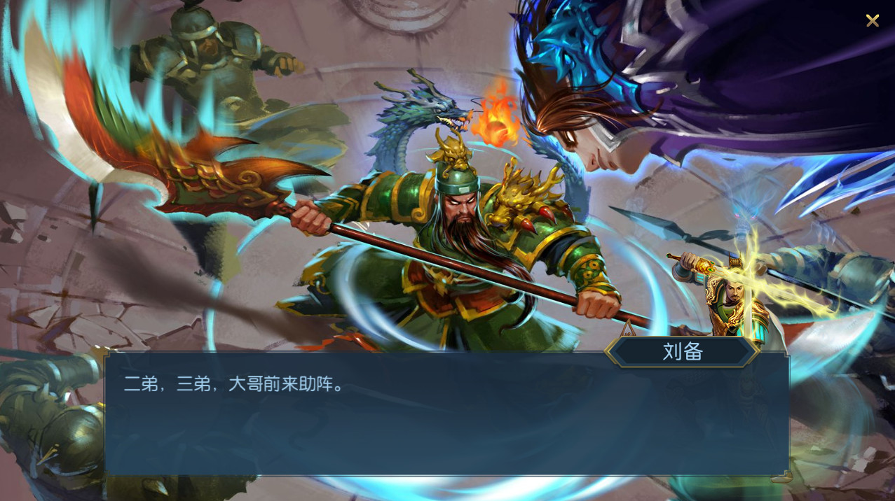 《梦三英雄传》优缺点分析