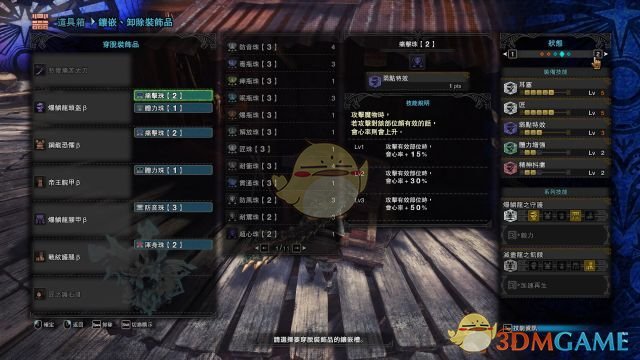 《怪物猎人：世界》历战古龙太刀配装攻略