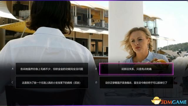 《超级情圣2》 最佳选项完美结局攻略 图文全关卡 