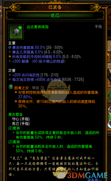 《暗黑破坏神3》娜塔亚刀扇流实战BD详解