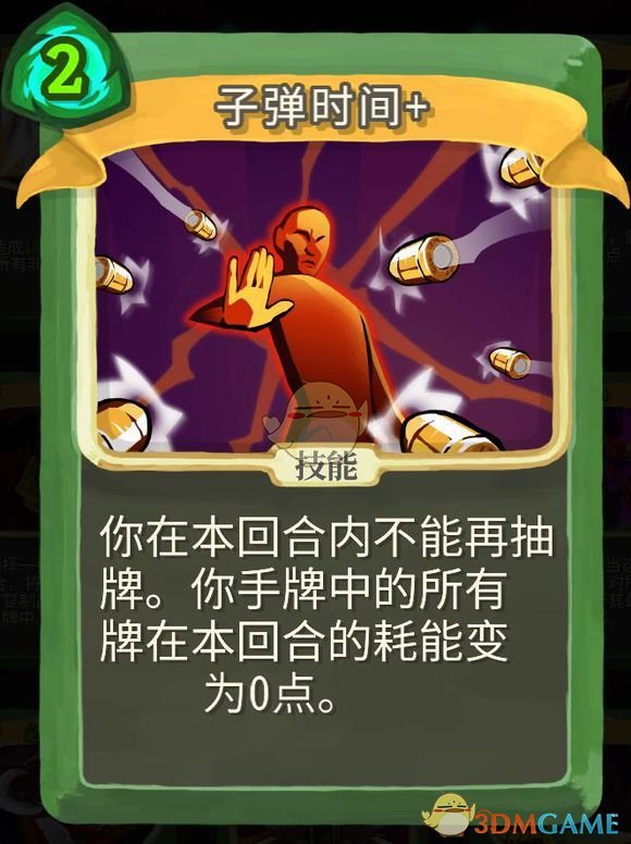 《杀戮尖塔》静默猎人金色卡牌使用攻略指南