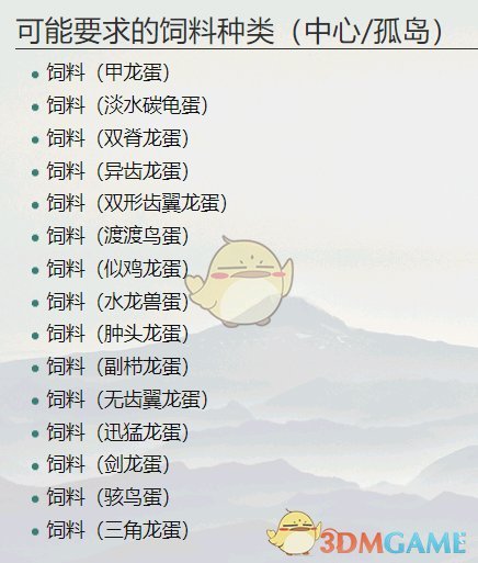 《方舟：生存进化》留痕系统详细剖析讲解 留痕系统是什么