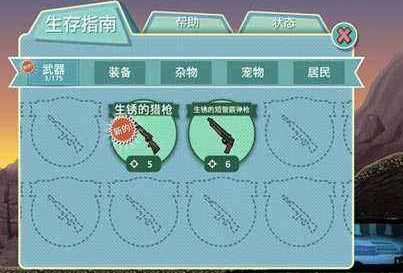 《辐射避难所》白金奖杯获取技巧介绍