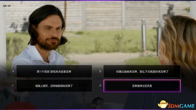《超级情圣2》 最佳选项完美结局攻略 图文全关卡 