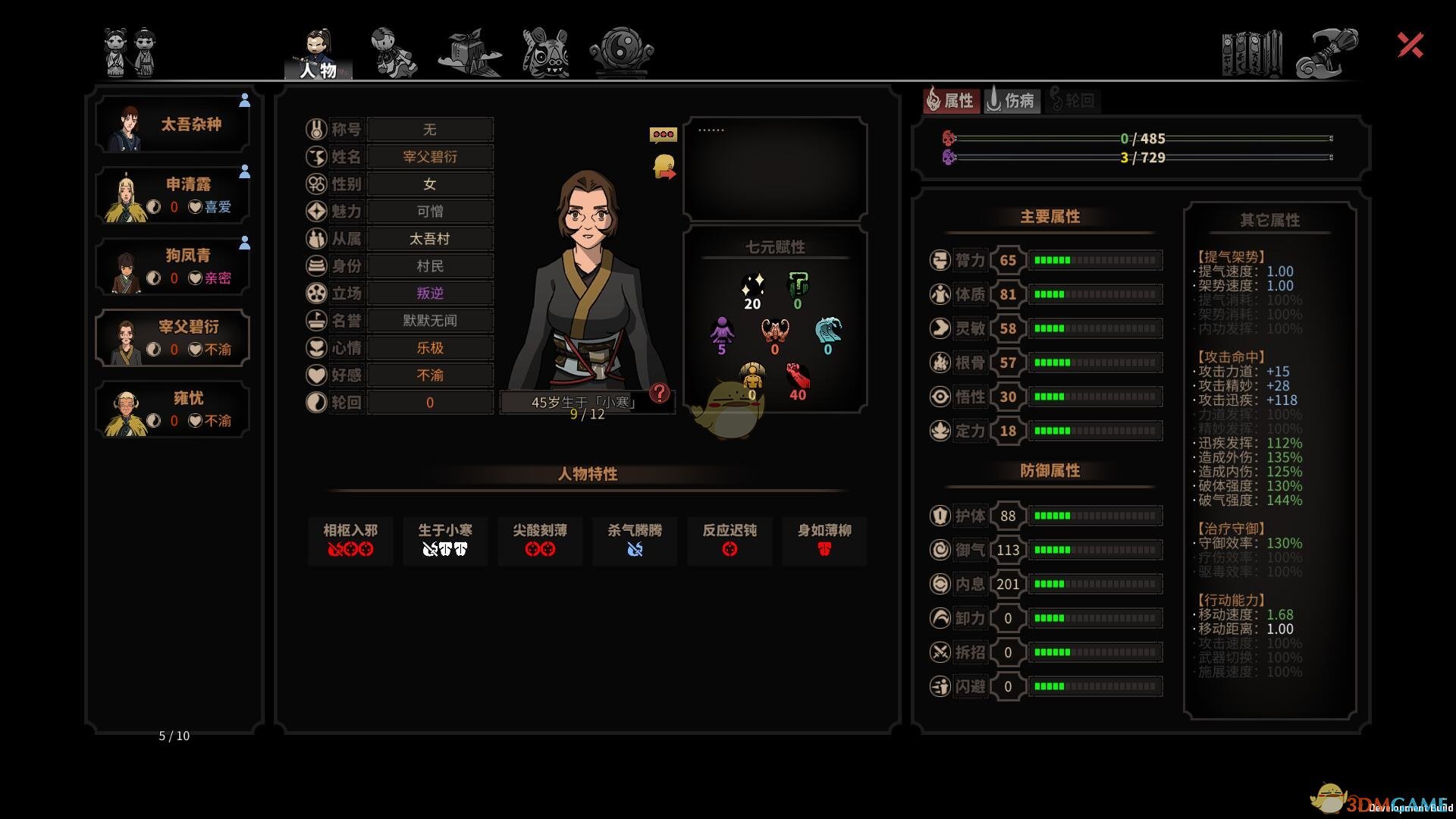 《太吾绘卷》怎么应对NPC索要物品