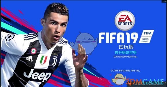 《FIFA 19》新人UT模式攻略心得