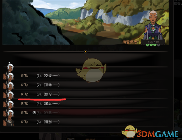《太吾绘卷》刚入门派怎么交换书籍