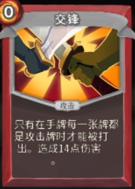 《杀戮尖塔》战士攻击卡评分