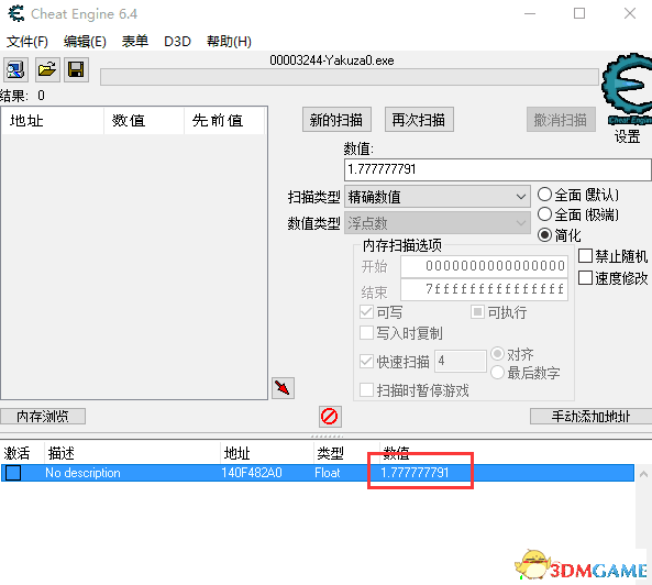 《如龙0》21：9宽屏画面设置方法