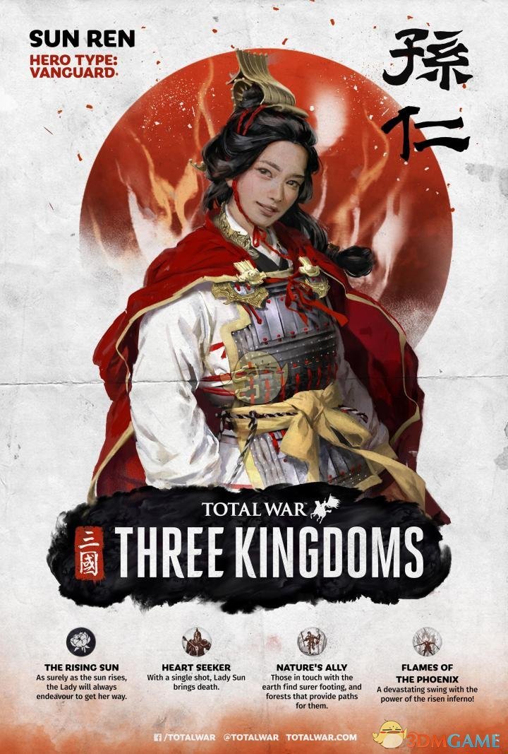 《全面战争：三国》孙尚香技能猜想与分析