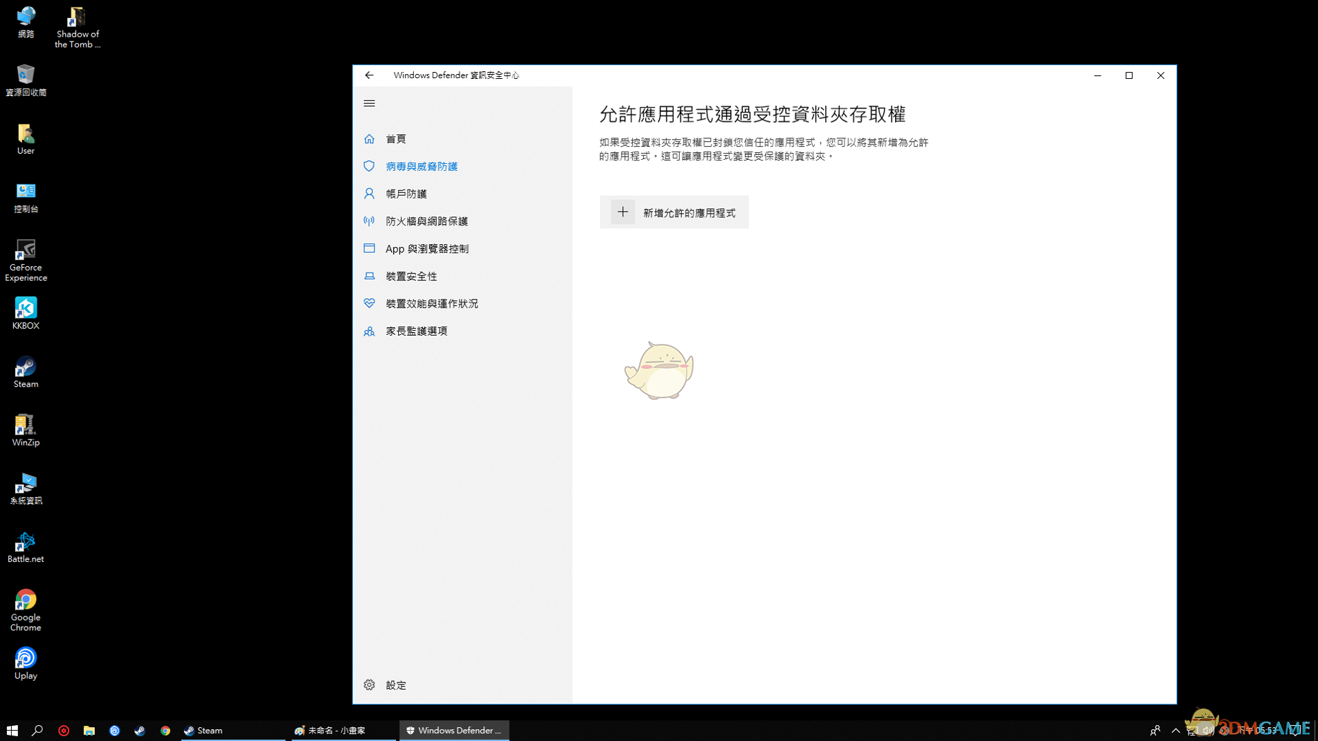 古墓丽影暗影Win10无法存档怎么办