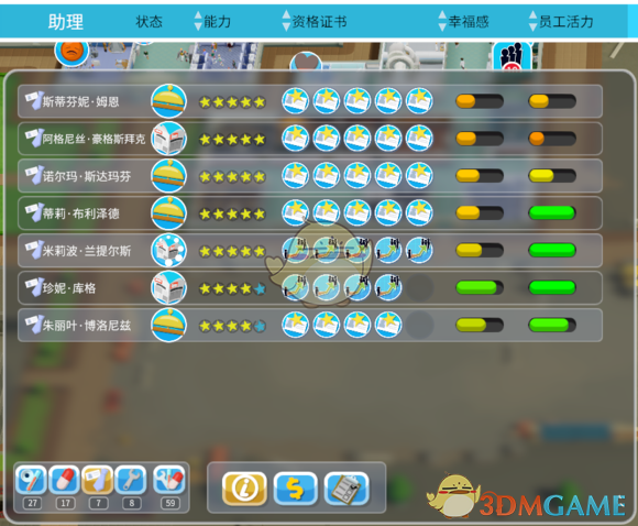 《双点医院》泡芙摩天塔3星通关指南