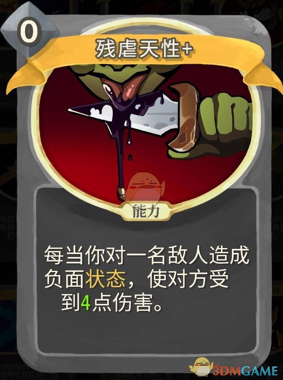 《杀戮尖塔》无色金色卡牌使用攻略指南