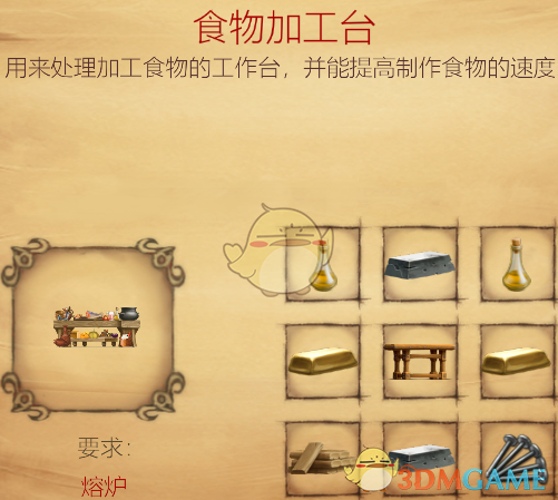《打造世界》决战天下心得分享