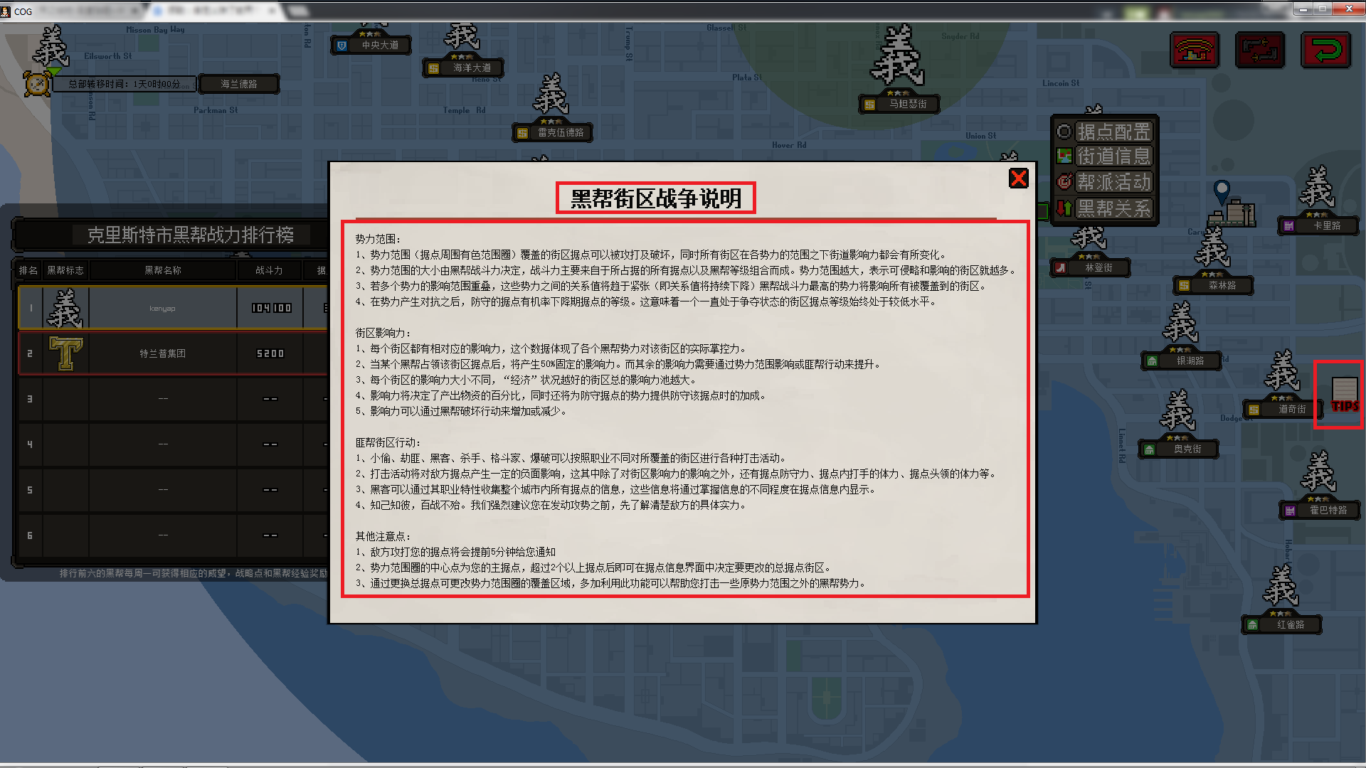 《上帝之城：监狱帝国》攻占其他据点方法