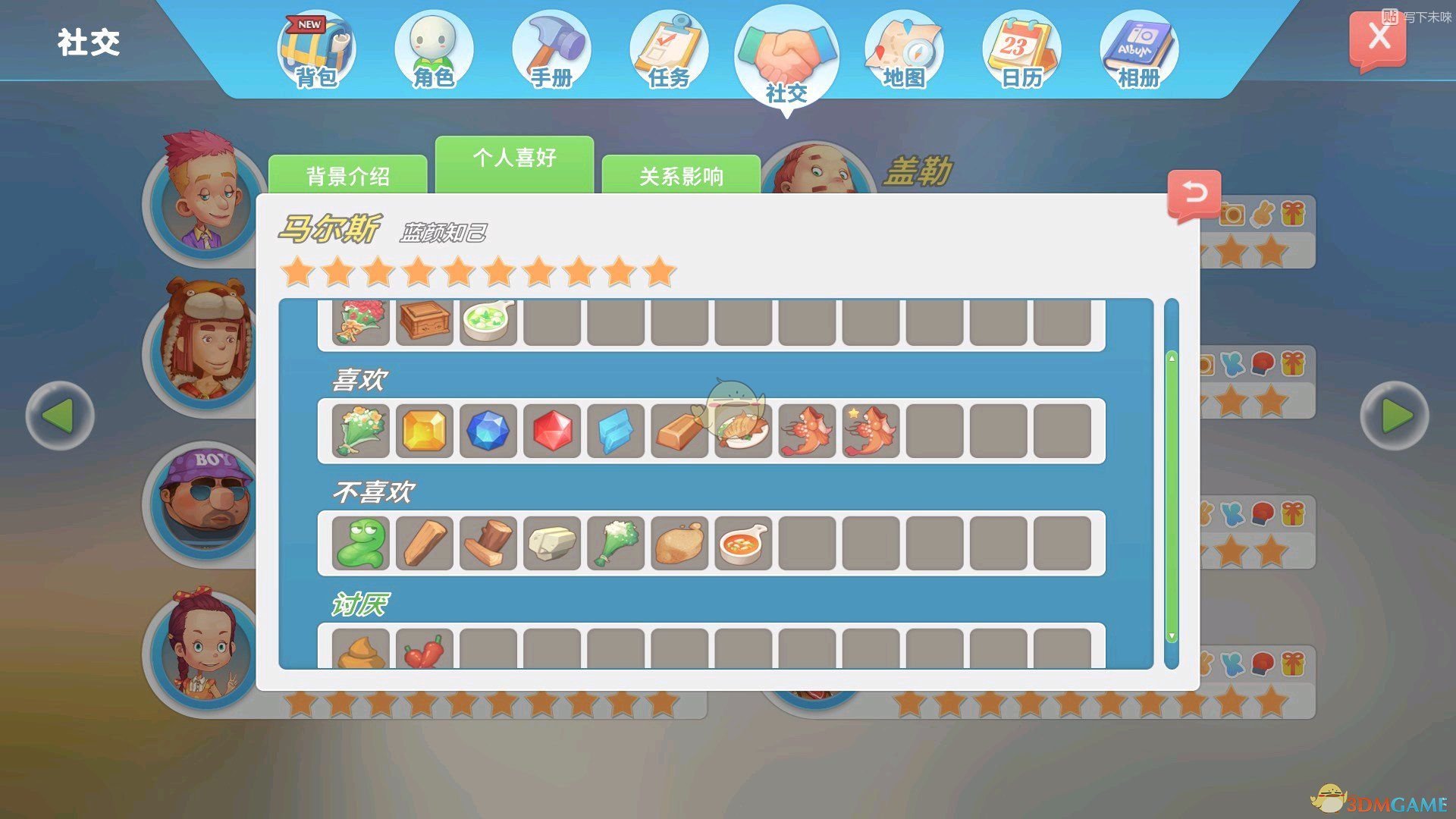 《波西亚时光》各人物好感物品一览