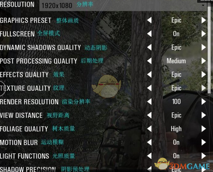 《人渣》系统设置菜单中文翻译一览