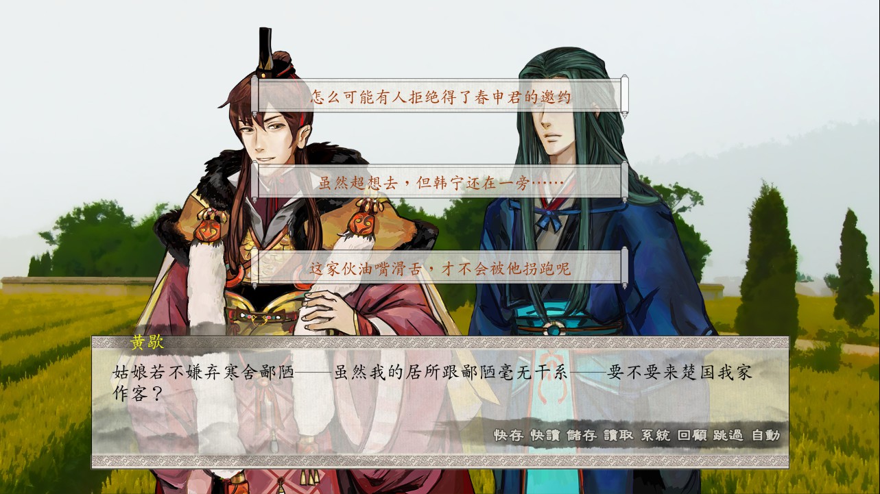 《东周列萌志》韩宁线流程攻略