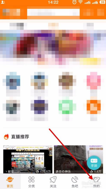 斗鱼怎么签到