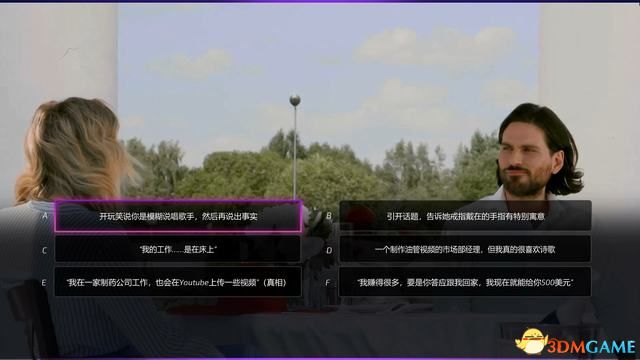 《超级情圣2》 最佳选项完美结局攻略 图文全关卡 