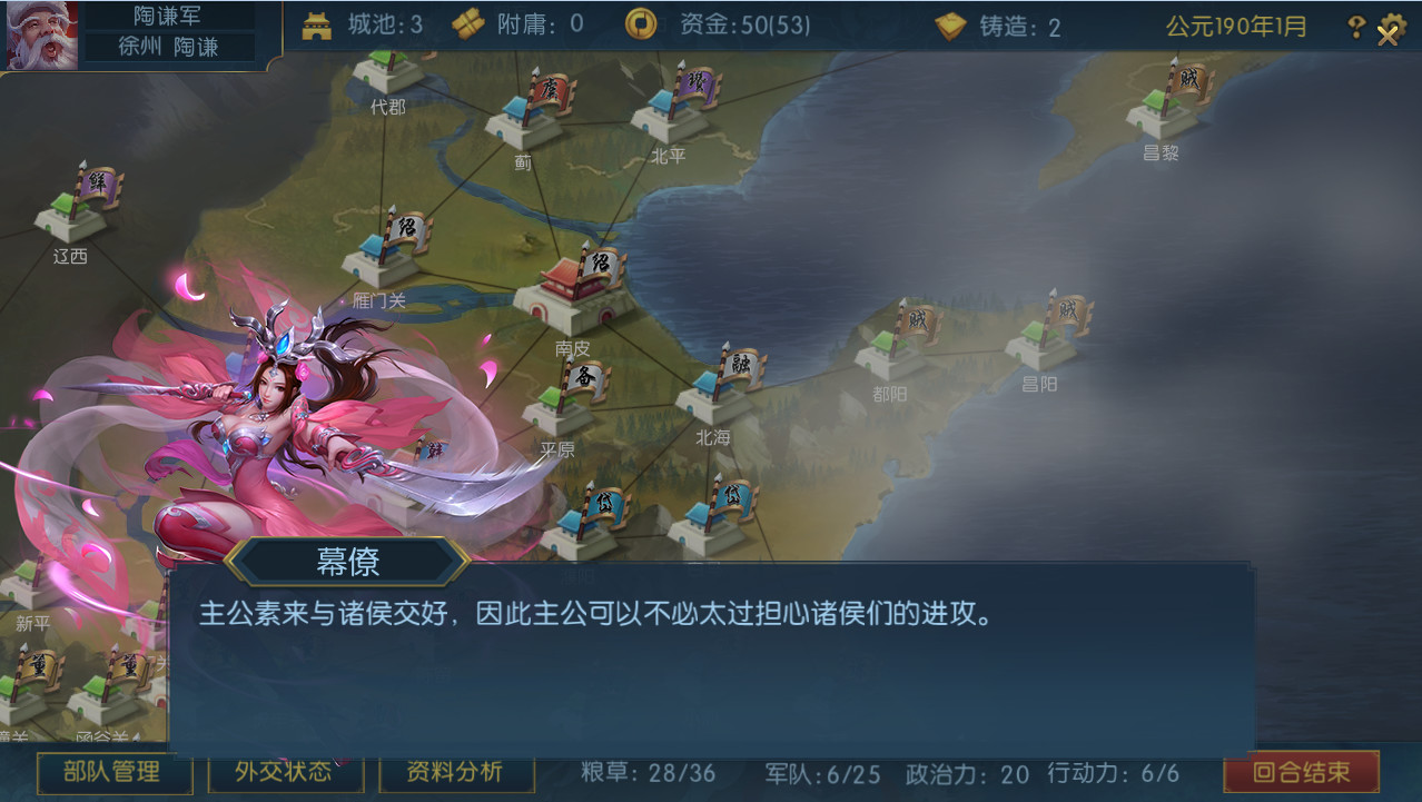 《梦三英雄传》兵种更换方法 怎么换兵种