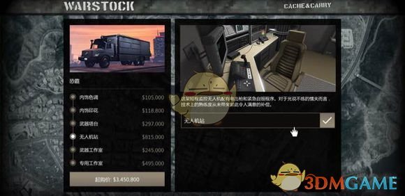 《侠盗猎车5》恐霸怎么样 恐霸性能评测