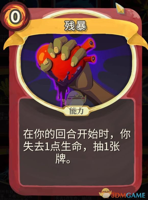 《杀戮尖塔》铁甲战士金色卡牌使用攻略指南