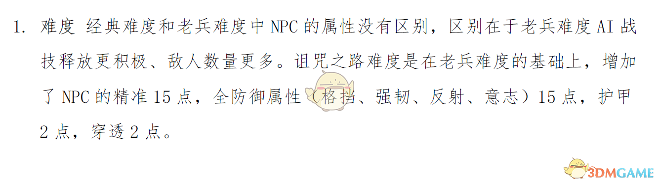 《永恒之柱2：死火》难度、机制、属性、装备选择与技能推荐