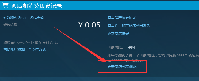 nba2k19无法在您所在的地区使用怎么解决