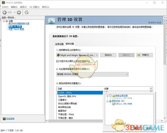 《魔法门之英雄无敌6》启动黑屏怎么办 黑屏解决办法介绍