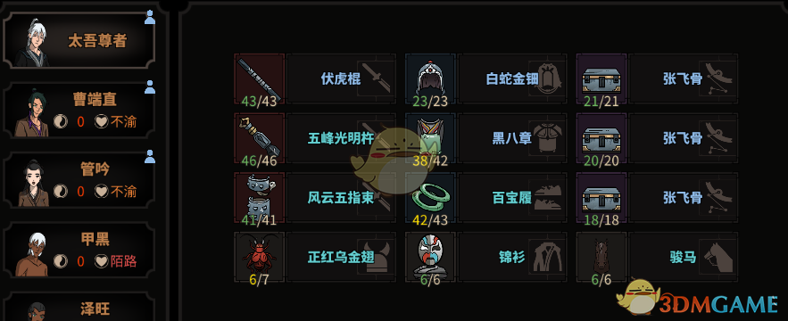 《太吾绘卷》正派快速获得装备方法攻略