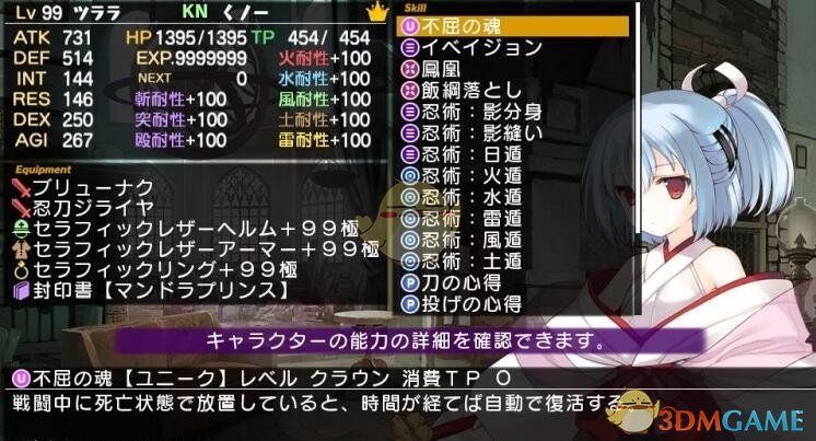 《迷宫旅人2-2：暗堕少女与初始之书》职业研究心得