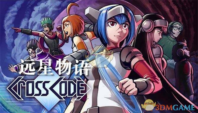 《远星物语》存档位置一览