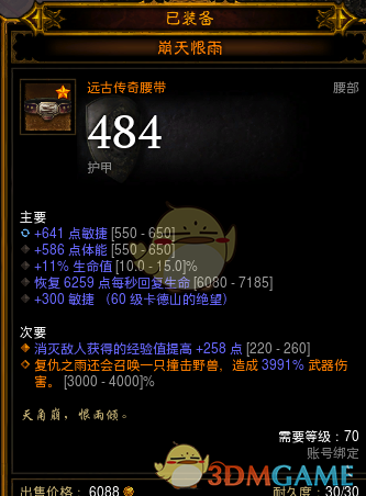 《暗黑破坏神3》娜塔亚刀扇流实战BD详解