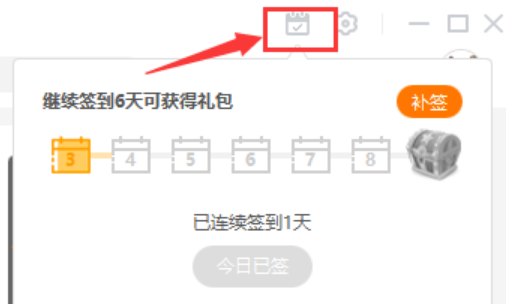 斗鱼怎么签到