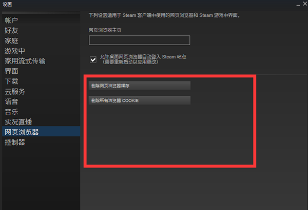 steam社区105错误代码怎么解决