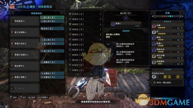 《怪物猎人：世界》PC操虫棍武器选择心得