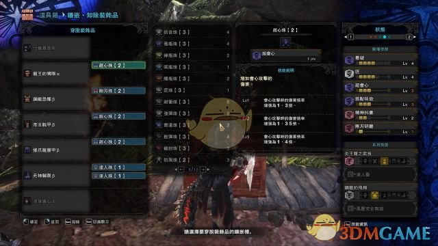 《怪物猎人：世界》PC操虫棍武器选择心得