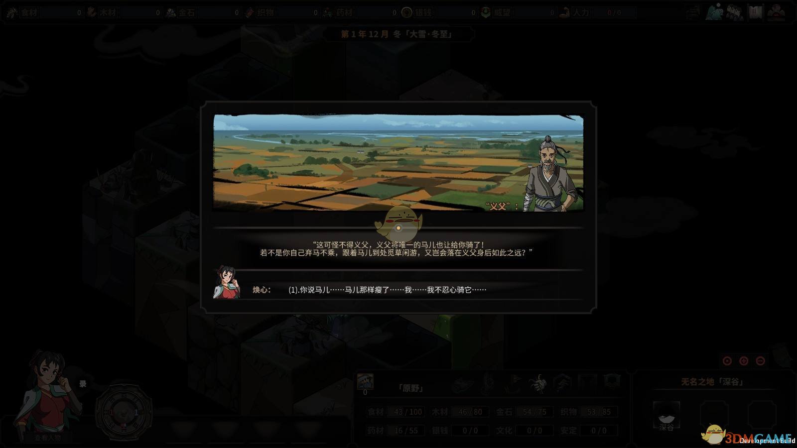 《太吾绘卷》坐骑获得攻略 坐骑怎么获得