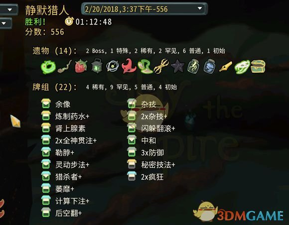 《杀戮尖塔》弃牌流怎么玩 弃牌流玩法指南