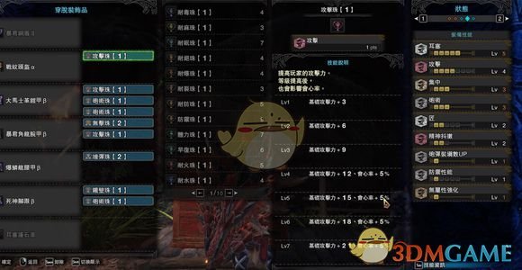 《怪物猎人：世界》盾斧实用配装攻略