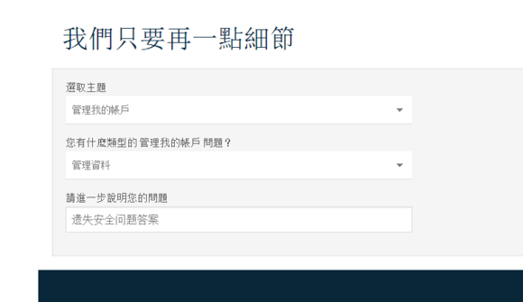 橘子平台怎么重置安全问题