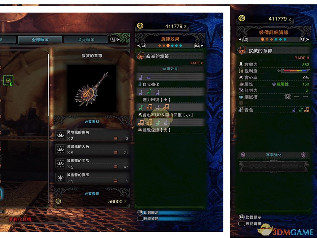 《怪物猎人：世界》寂寞的章节怎么配装 灭尽笛配装详解指南