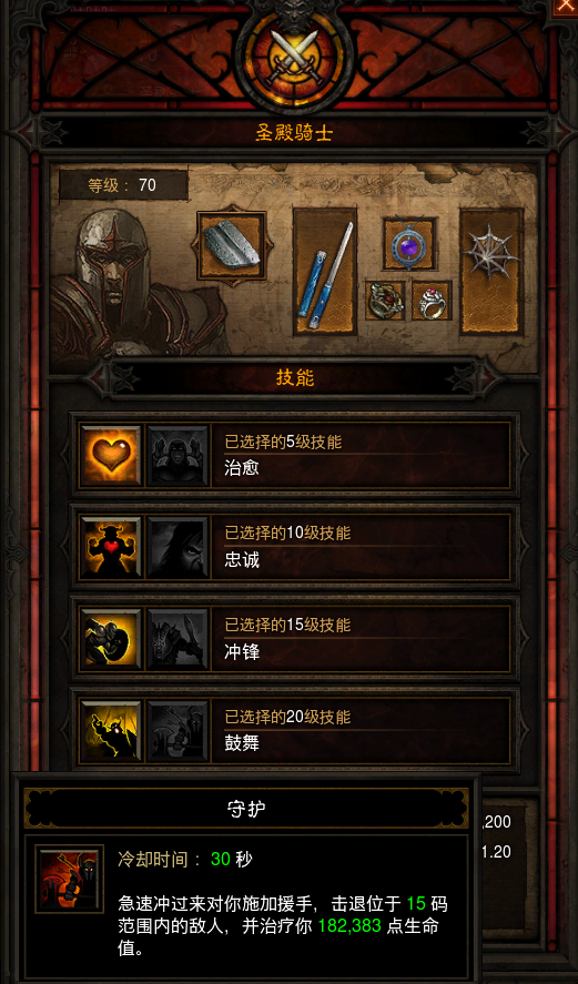 寇马克技能.png