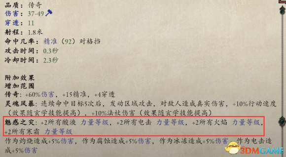 永恒之柱2五色菱法师怎么玩 五色棱法师教学