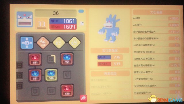 宝可梦探险寻宝高效洗水泡技能技巧