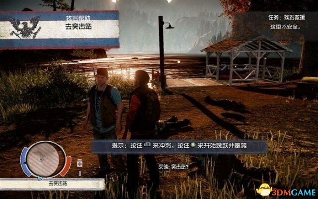 腐烂国度2如何击杀商人 击杀商人技巧