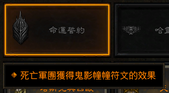 骷髅大军头盔 原武器套特效.png
