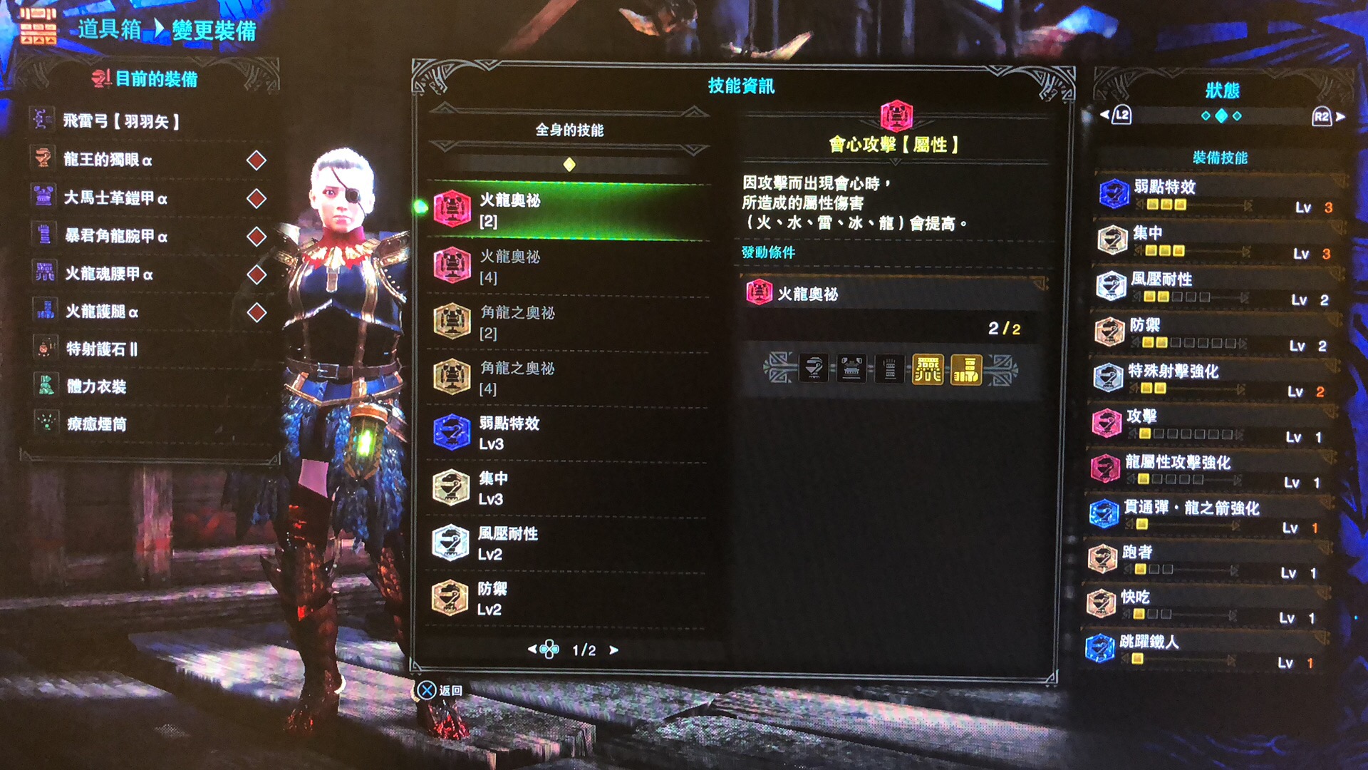 《怪物猎人：世界》上位进阶弓箭配装推荐