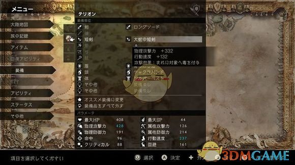 《八方旅人》游戏前期可获得好装备位置图文介绍